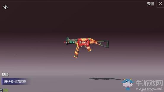 《和平精英》幸运连连看活动