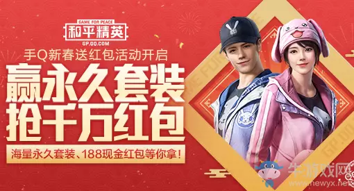 《和平精英》春节活动大全