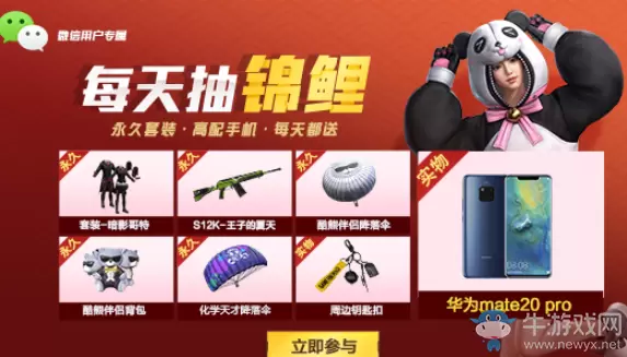 《和平精英》春节活动大全