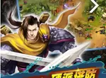 策马守天关赤壁之战攻略 赤壁之战打法详解