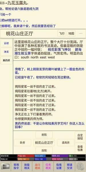 江湖情缘星宿开局攻略