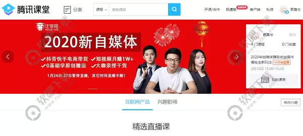 腾讯课堂qq和微信能关联吗