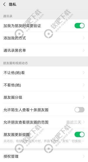 腾讯课堂怎么取消微信授权