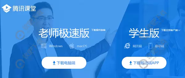 腾讯课堂怎么用