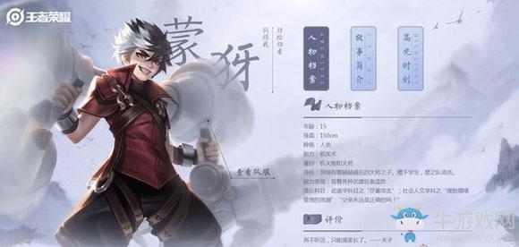 《王者荣耀》蒙犽暴力出装一览