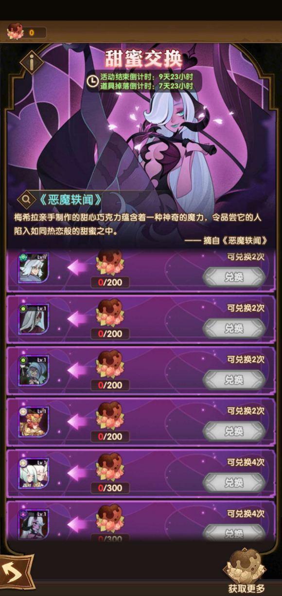 剑与远征情人节甜蜜交换活动兑换奖励全解