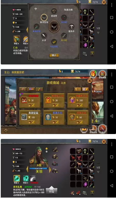 策马守天关新手装备玩法介绍 策马守天关装备强化攻略