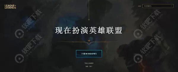 云顶之弈手游怎么下载