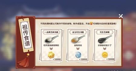 《跑跑卡丁车》手游汤圆配方有哪些