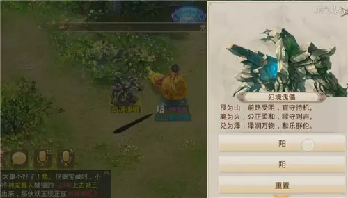 《问道》手游2月10日每周探案任务图文攻略