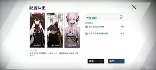 《战双帕弥什》BP-5攻略