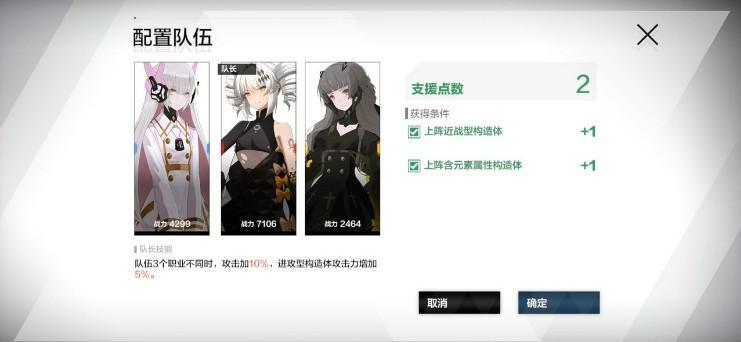 《战双帕弥什》BP-4攻略 《战双帕弥什》BP-4攻略