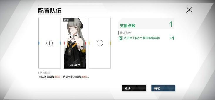 《战双帕弥什》BP-2攻略 《战双帕弥什》BP-2攻略