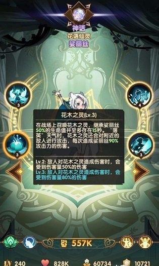 《剑与远征》新英雄娑丽丝技能解析