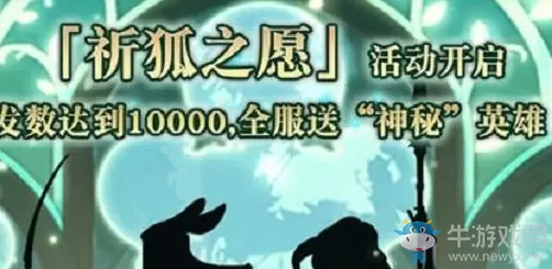 《剑与远征》2020年情人节活动介绍