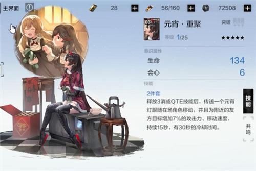 战双帕弥什渡边夙星强度分析 渡边夙星意识搭配详解