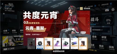 战双帕弥什黑星坠落版本活动攻略 元宵签到活动玩法详解