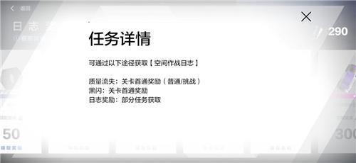 战双帕弥什黑星坠落版本活动攻略 元宵签到活动玩法详解