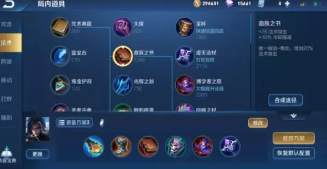 王者荣耀版本强势刺客司马懿玩法攻略 王者荣耀司马懿铭文出装推荐