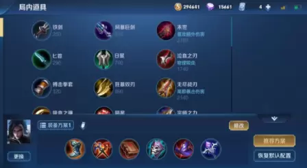 王者荣耀版本强势刺客司马懿玩法攻略 王者荣耀司马懿铭文出装推荐