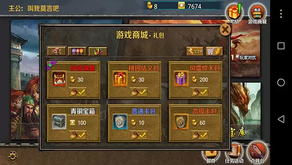 策马守天关装备获取攻略 装备获得方法说明