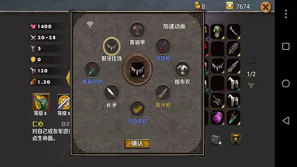 策马守天关装备获取攻略 装备获得方法说明