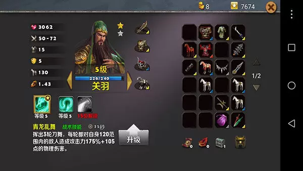 策马守天关装备获取攻略 装备获得方法说明