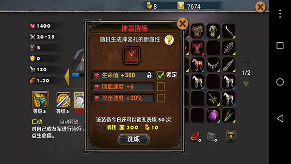 策马守天关装备获取攻略 装备获得方法说明