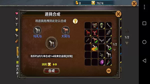 策马守天关装备获取攻略 装备获得方法说明