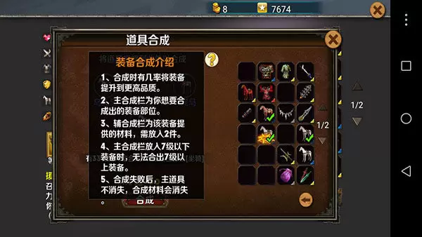 策马守天关装备获取攻略 装备获得方法说明