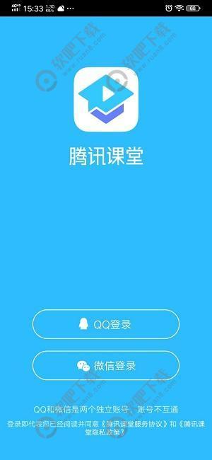 腾讯课堂怎么换头像