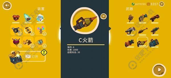 曲奇必死武器属性一览