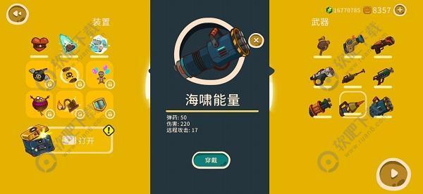 曲奇必死武器属性一览