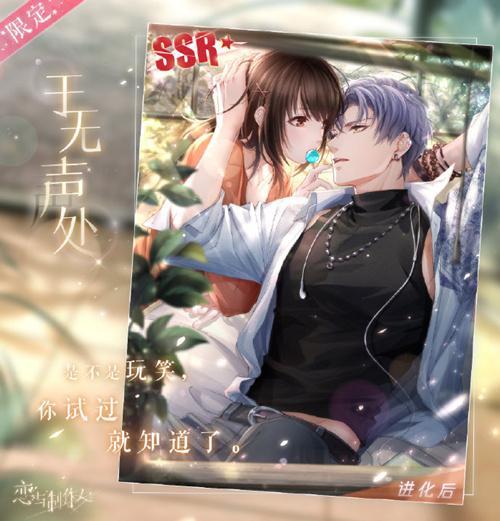 《恋与制作人》SSR凌肖·于无声处获取方式 《恋与制作人》SSR凌肖·于无声处获取方式