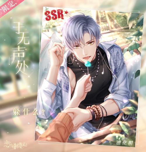 《恋与制作人》SSR凌肖·于无声处获取方式 《恋与制作人》SSR凌肖·于无声处获取方式