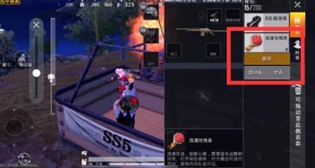 《和平精英》比心触发方法图文详解