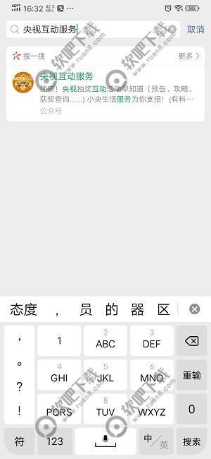 微信中国加油头像怎么弄