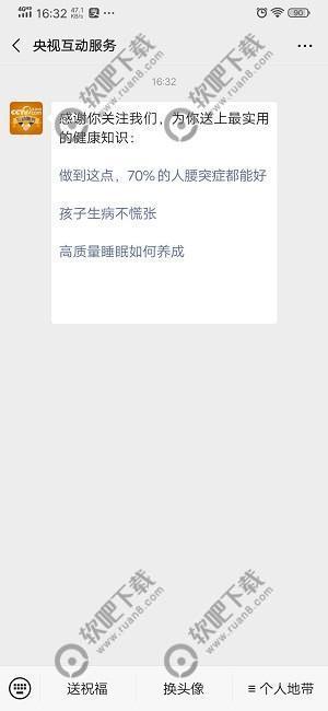 微信中国加油头像怎么弄