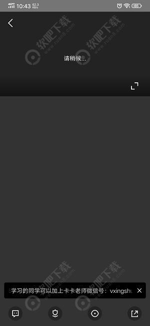 腾讯课堂怎么发言