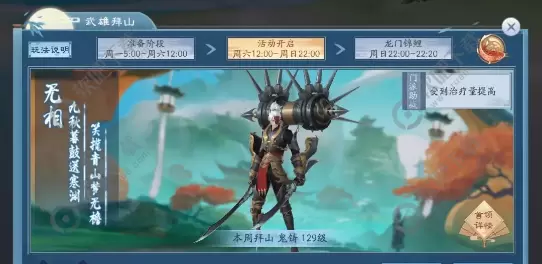 新笑傲江湖手游鬼铸怎么打