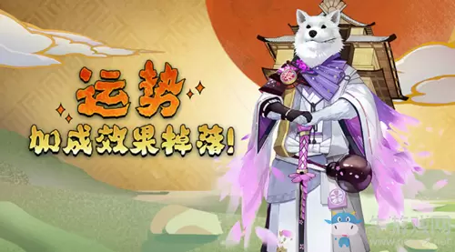 2020年《阴阳师》2月运势加成掉落活动介绍