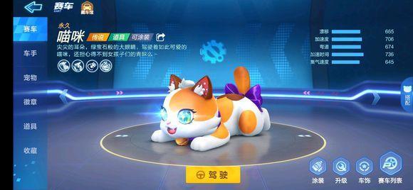 跑跑卡丁车手游道具达人徽章如何百分百获取？道具达人徽章必拿技巧介绍[多图]图片2