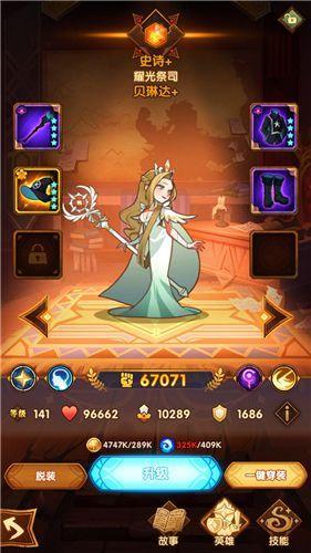 剑与远征光女可以当狗粮吗？光女狗粮性价比分析[多图]图片3