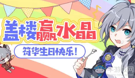 《崩坏3》神州守护者水晶礼包