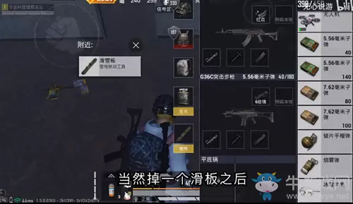 《和平精英》带两个滑板技巧