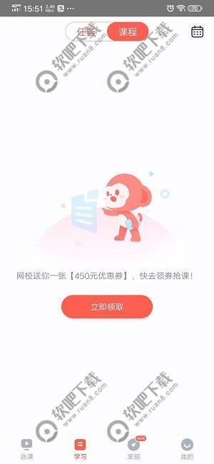 学而思网校课程表在哪