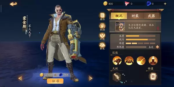 风云岛行动霍金斯攻略 霍金斯技能天赋与使用点评