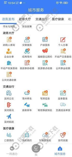 我的常州怎么绑定孩子信息