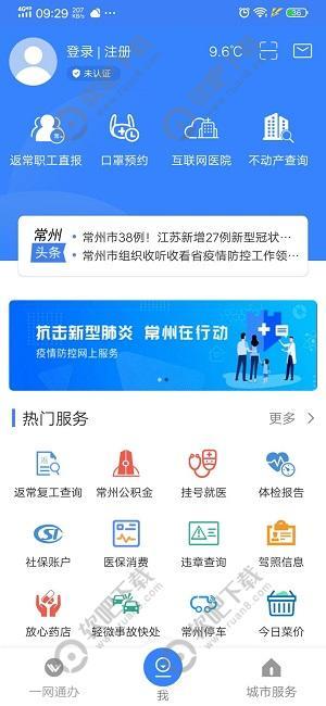 我的常州请求超时怎么办