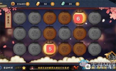 《火影忍者》手游元宵花灯第五关攻略